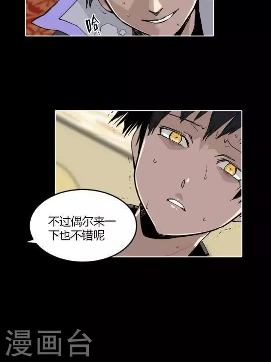 卡牌游戏 - 第31话 让我在意的男人 - 2