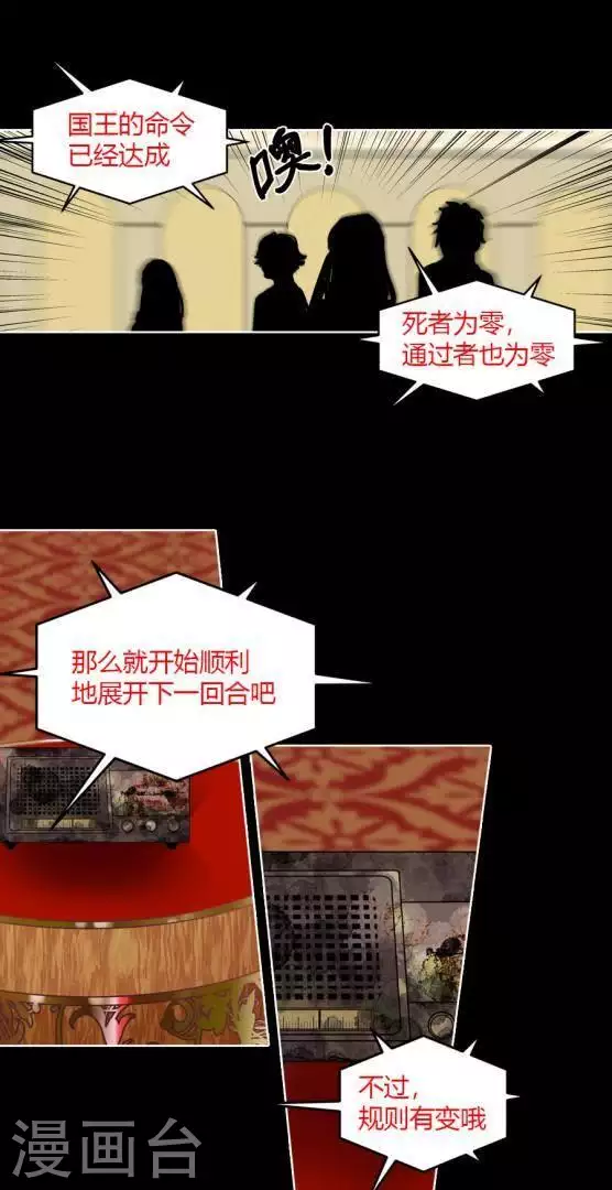 第31话 让我在意的男人-第31话