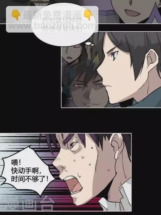 第31话 让我在意的男人-第31话