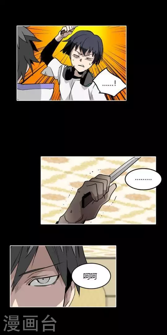 第31话 让我在意的男人-第31话