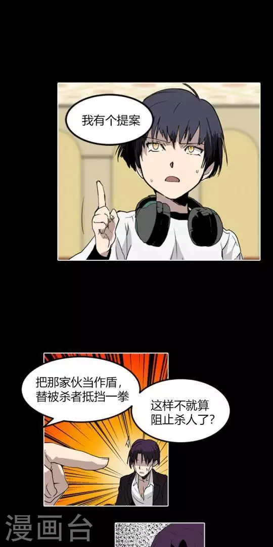 第33话 沈轩的选择-第33话