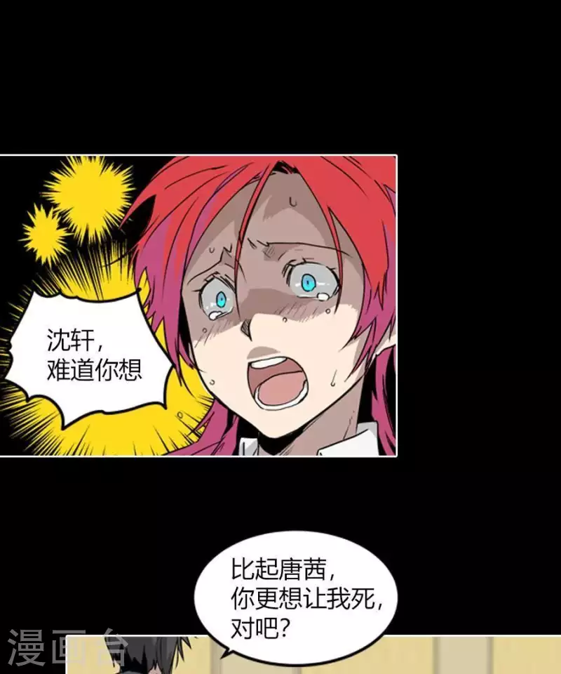 第33话 沈轩的选择-第33话