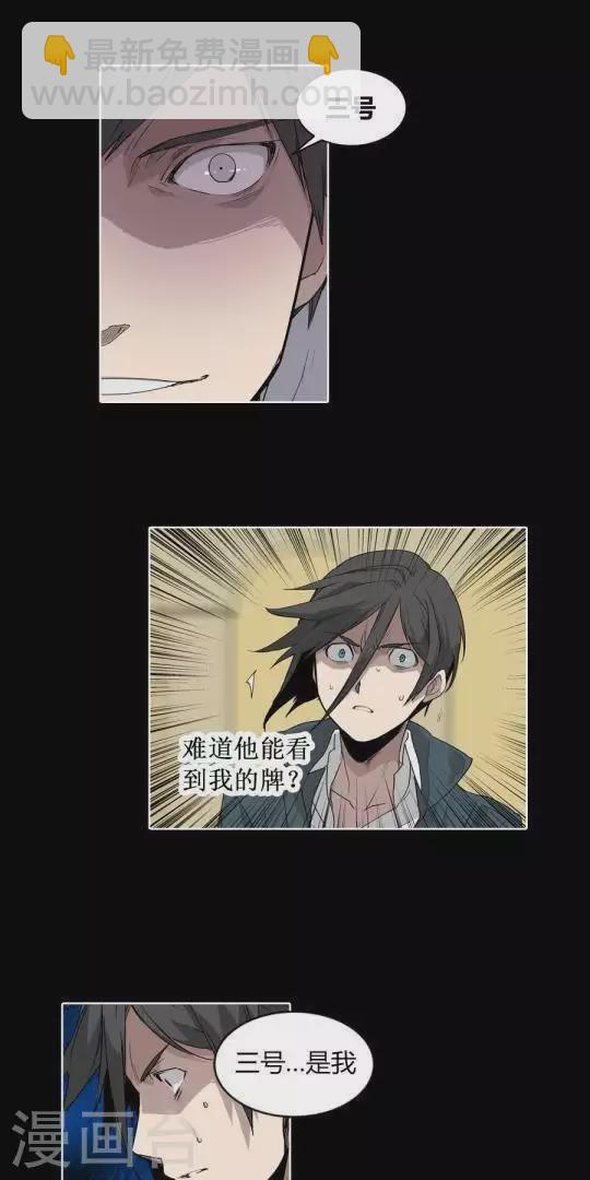 第33话 沈轩的选择-第33话