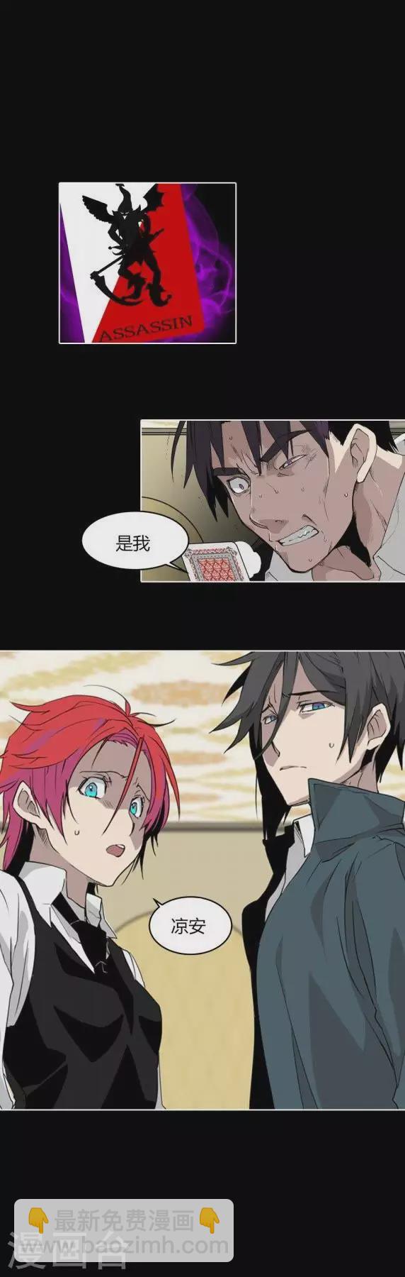 第33话 沈轩的选择-第33话