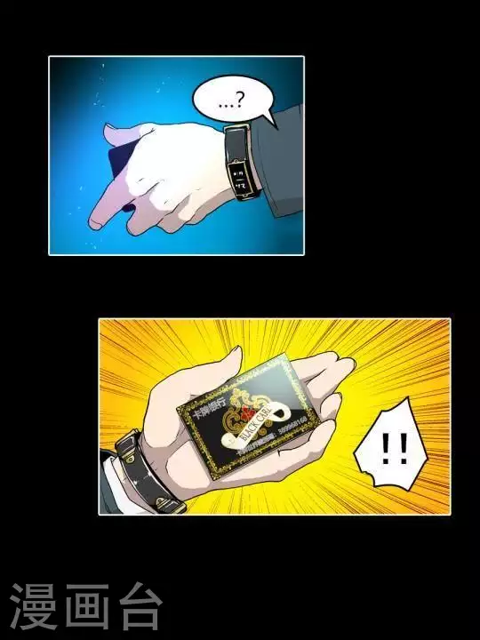 第37话 废柴哥哥怎么会有黑卡-第37话