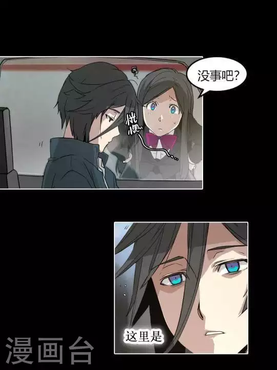 第37话 废柴哥哥怎么会有黑卡-第37话