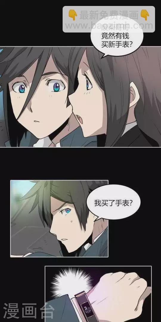 第37话 废柴哥哥怎么会有黑卡-第37话