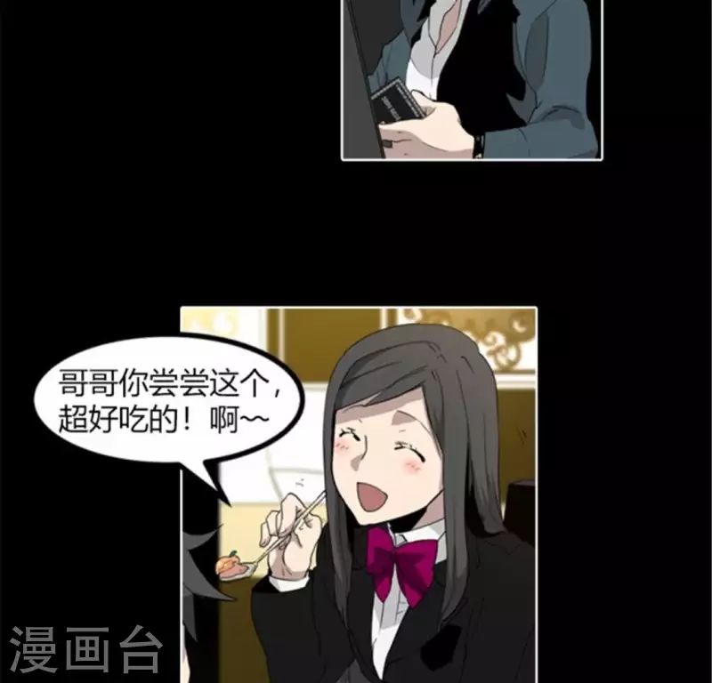 第39话 奇怪的叶子南-第39话