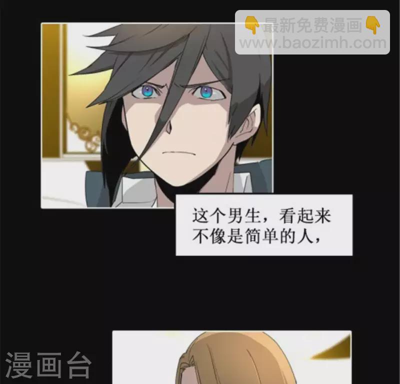 第39话 奇怪的叶子南-第39话