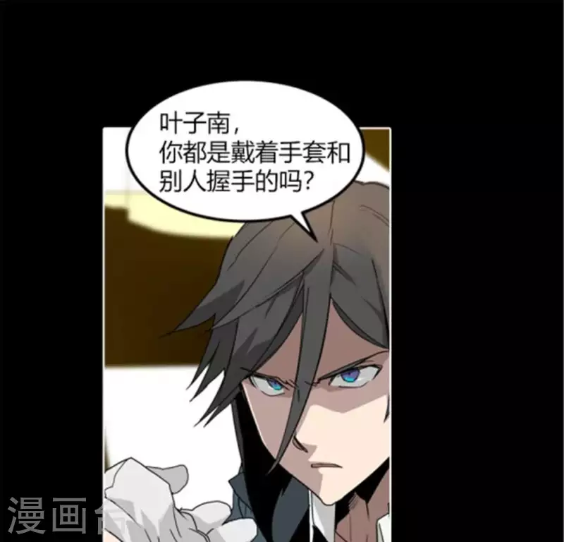 第39话 奇怪的叶子南-第39话