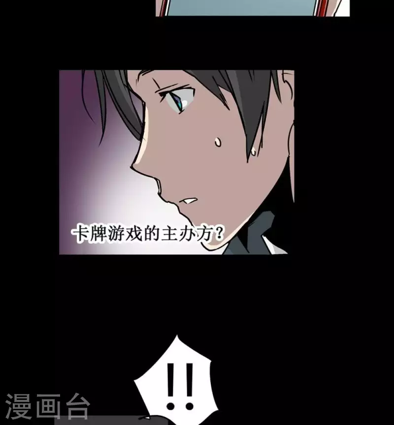 第5话 欢迎你，卡牌游戏的新人-第5话