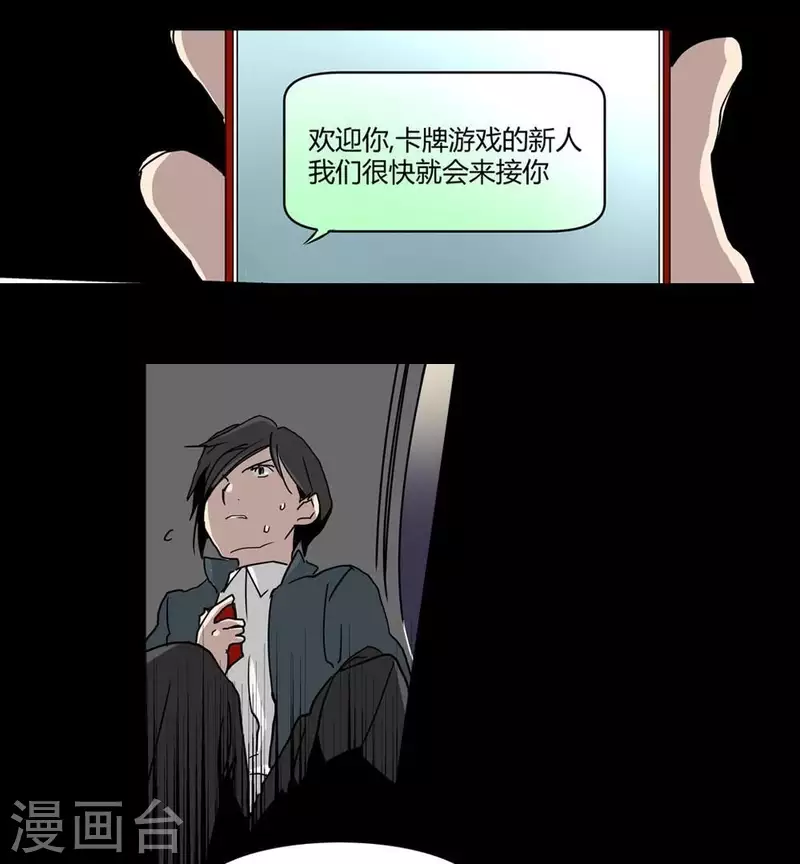 第5话 欢迎你，卡牌游戏的新人-第5话