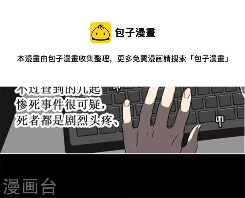 第42话 夜晚校园里的救命声-第41话