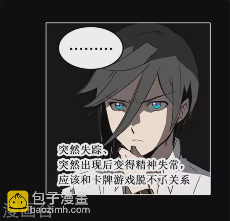 第42话 夜晚校园里的救命声-第41话