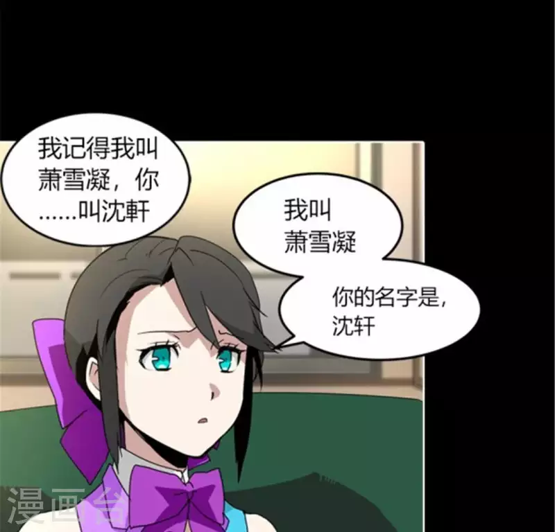 第44话 深夜带回家的失忆少女-第43话