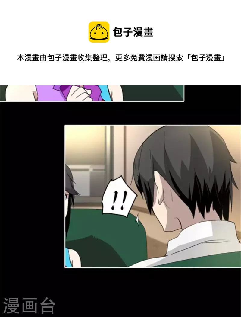 第44话 深夜带回家的失忆少女-第43话