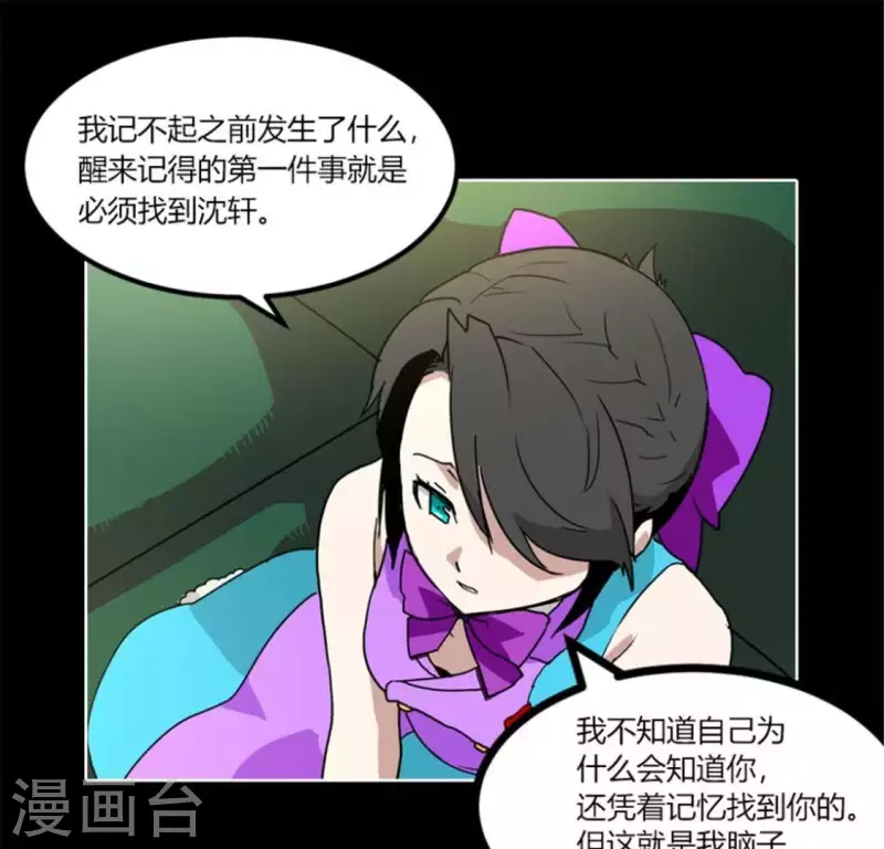 第44话 深夜带回家的失忆少女-第43话