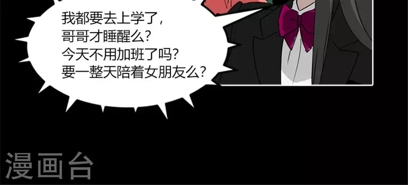 第46话 今天起并案调查-第45话