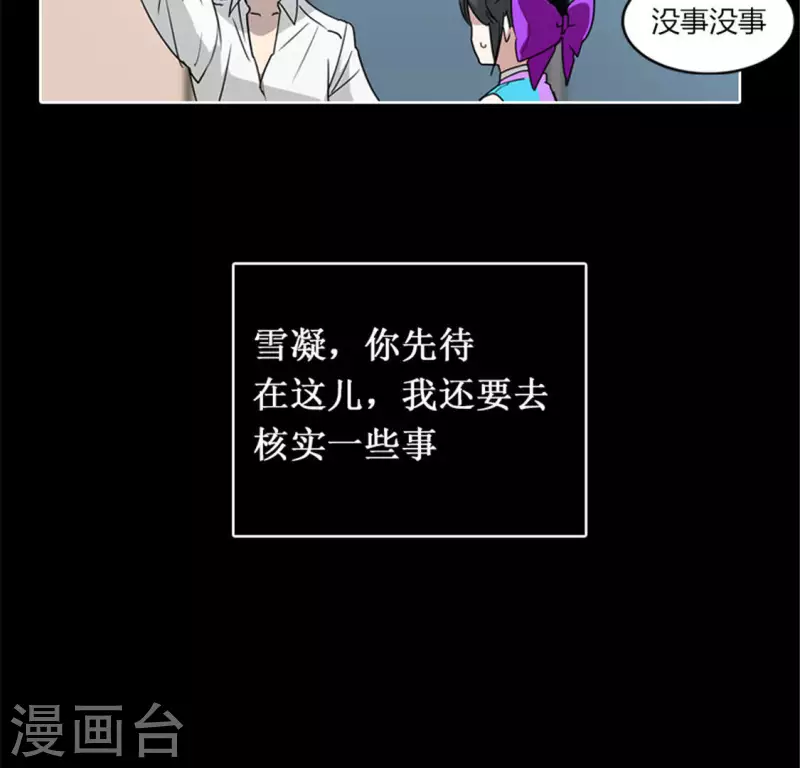 第46话 今天起并案调查-第45话