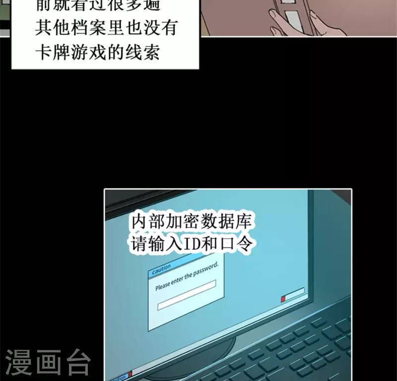 第46话 今天起并案调查-第45话