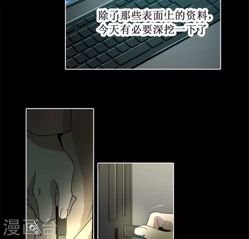 第46话 今天起并案调查-第45话