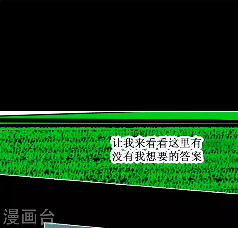 第46话 今天起并案调查-第45话