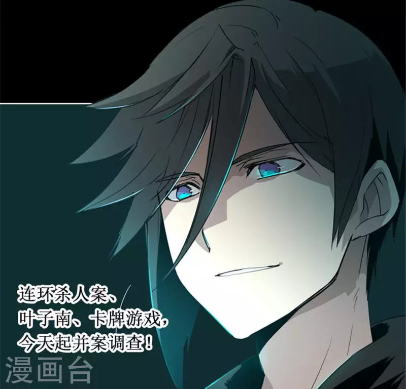 第46话 今天起并案调查-第45话