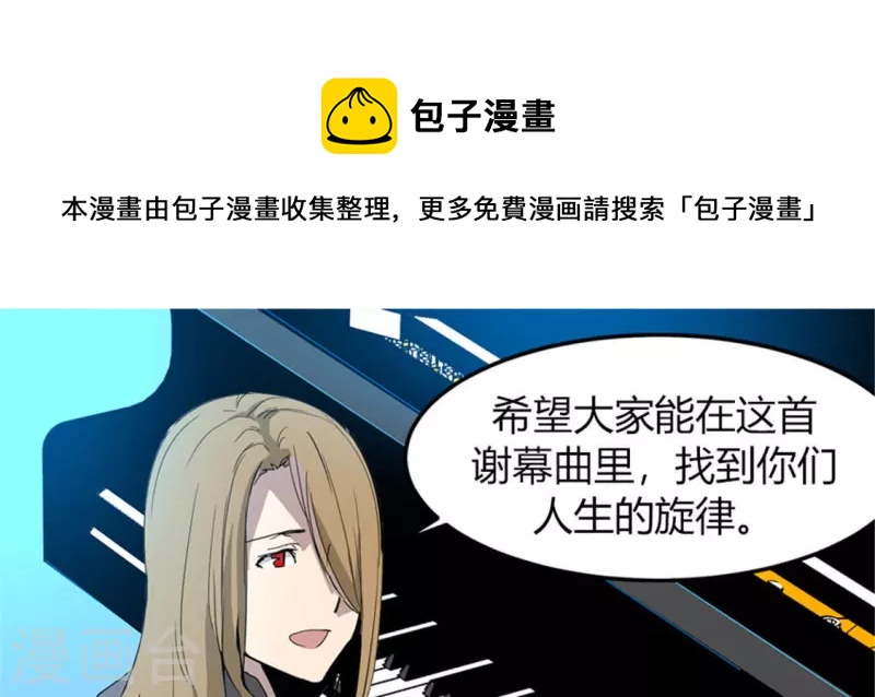 第48话 死亡旋律-第47话