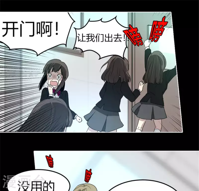 第48话 死亡旋律-第47话