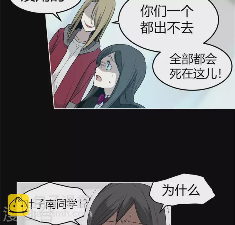 第48话 死亡旋律-第47话