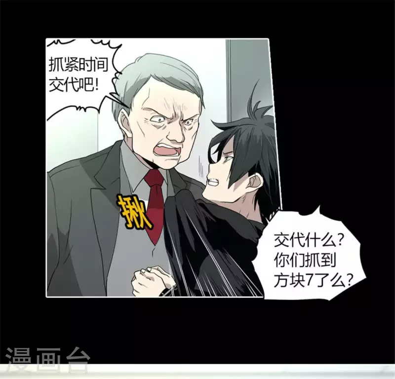 第50话 嫌疑犯(1/2)-第49话