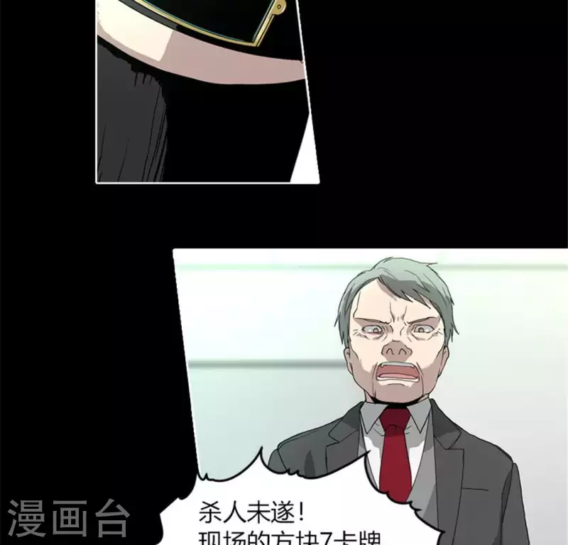 第50话 嫌疑犯(1/2)-第49话