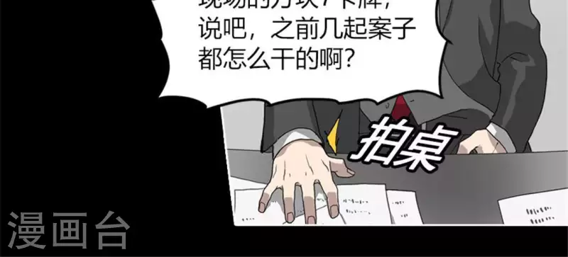 第50话 嫌疑犯(1/2)-第49话