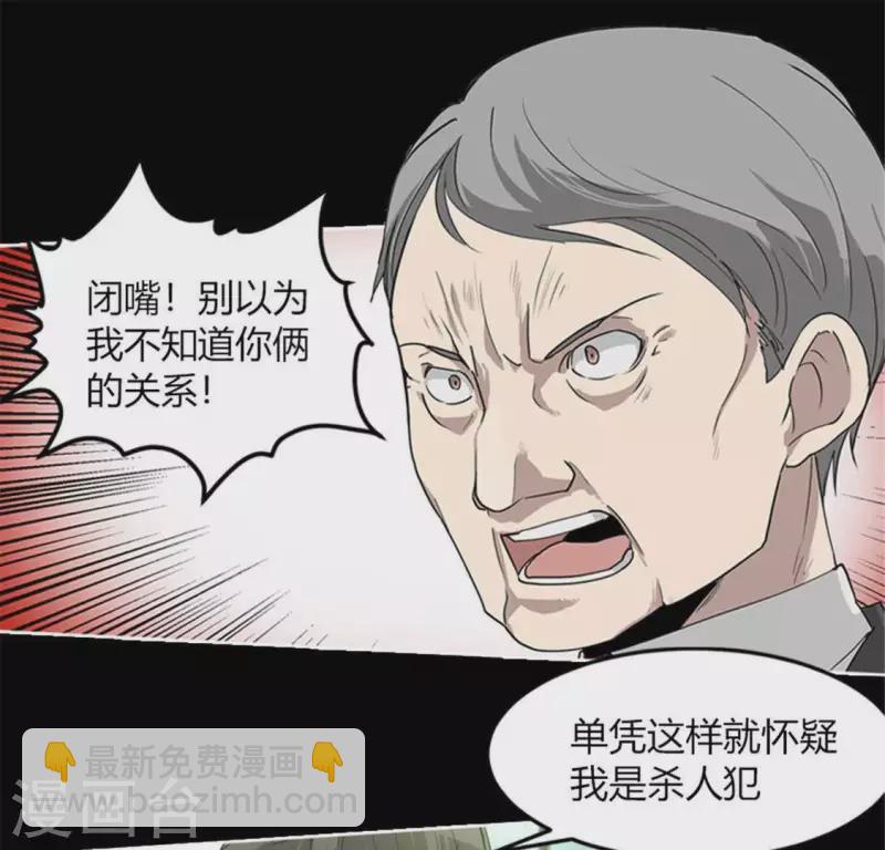 第50话 嫌疑犯(1/2)-第49话