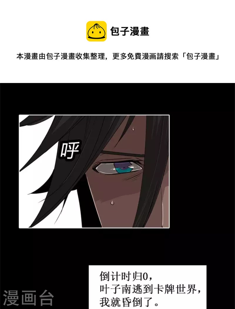 第50话 嫌疑犯(1/2)-第49话