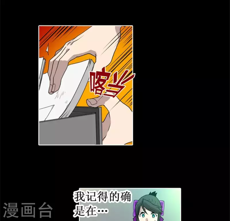 第52话 要早点回家啊！(1/2)-第51话