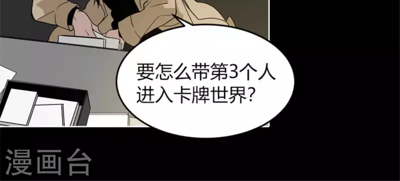 第52话 要早点回家啊！(1/2)-第51话