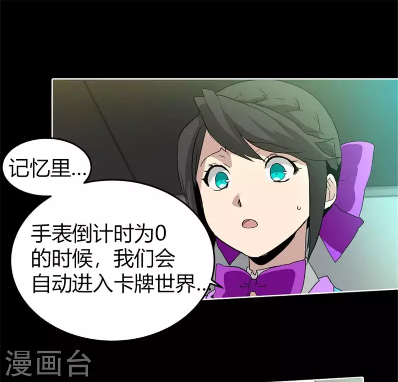 第52话 要早点回家啊！(1/2)-第51话