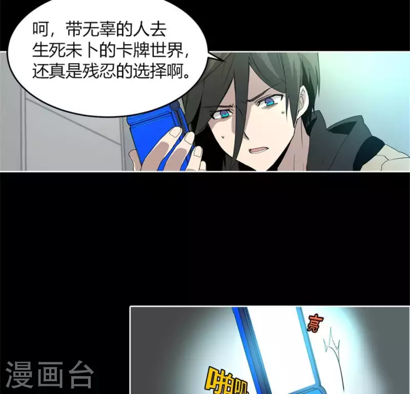 第52话 要早点回家啊！(1/2)-第51话