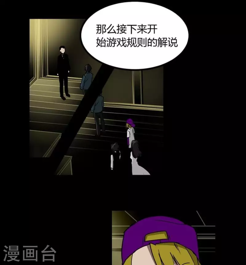 第7话 游戏规则的说明-第7话