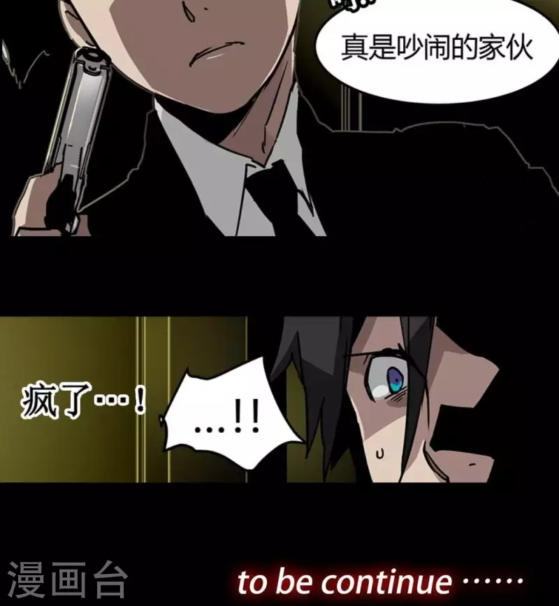 第7话 游戏规则的说明-第7话