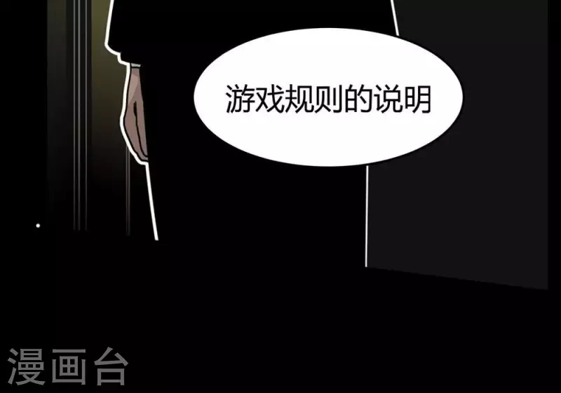 第7话 游戏规则的说明-第7话