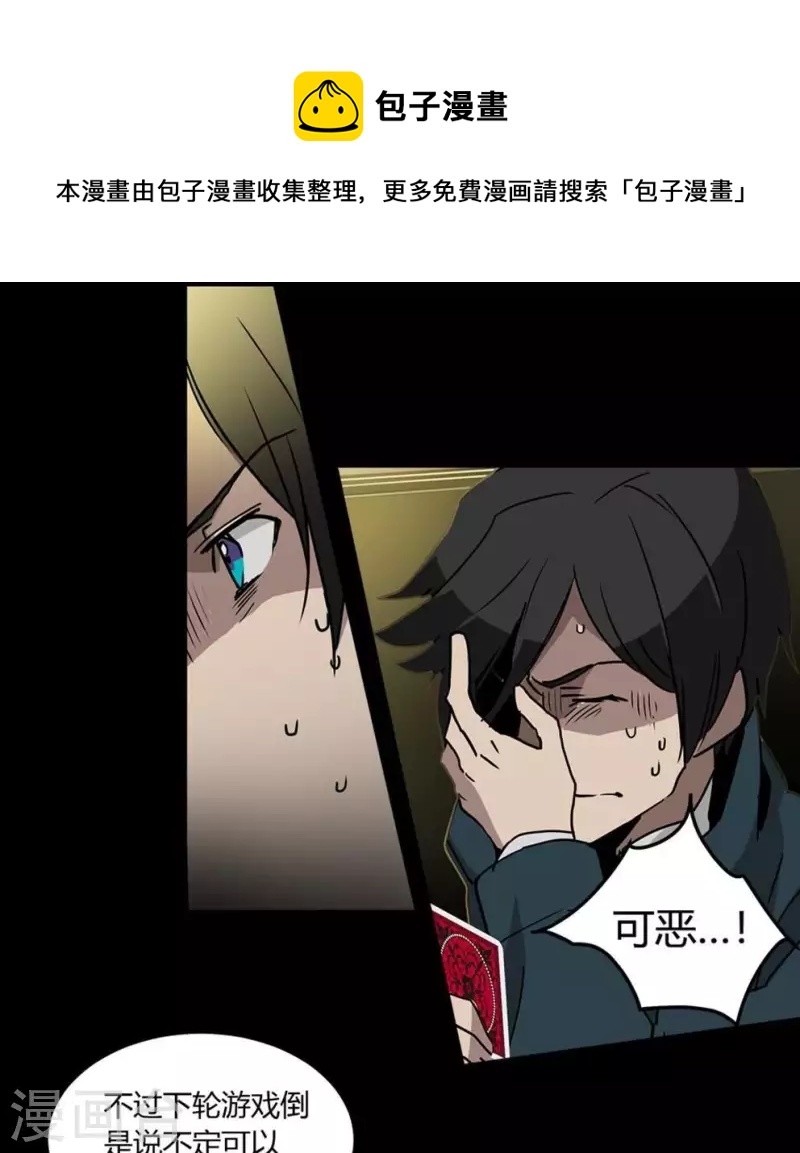 第9话 第一回合游戏开始-第9话