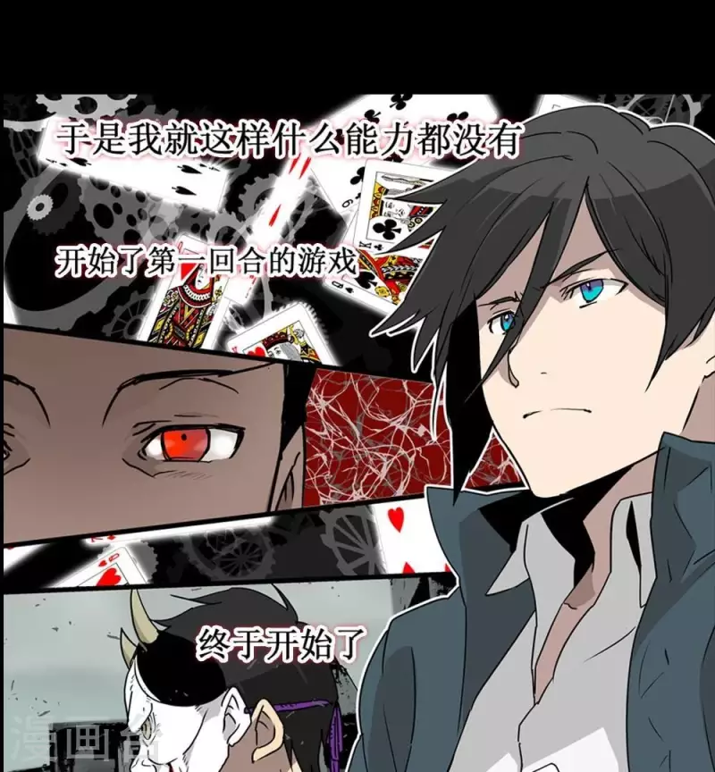 第9话 第一回合游戏开始-第9话