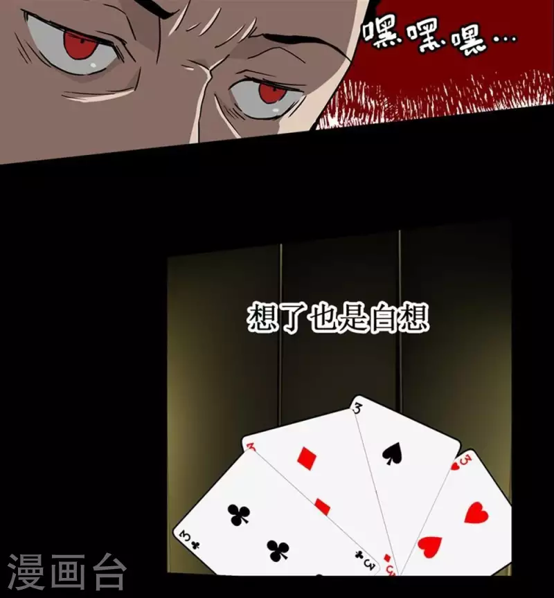 第9话 第一回合游戏开始-第9话