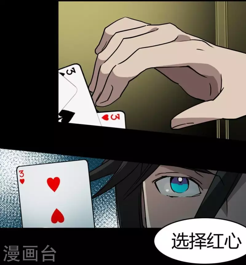 第9话 第一回合游戏开始-第9话