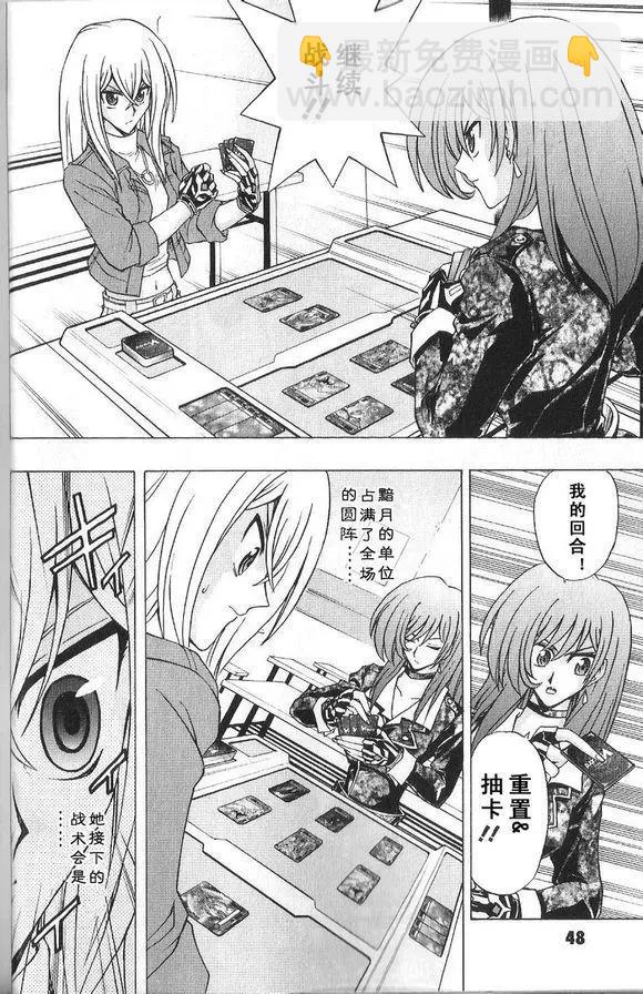 卡片戰鬥先導者 - 第11回 - 4