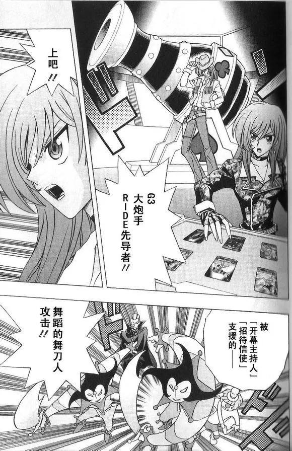 卡片戰鬥先導者 - 第11回 - 5