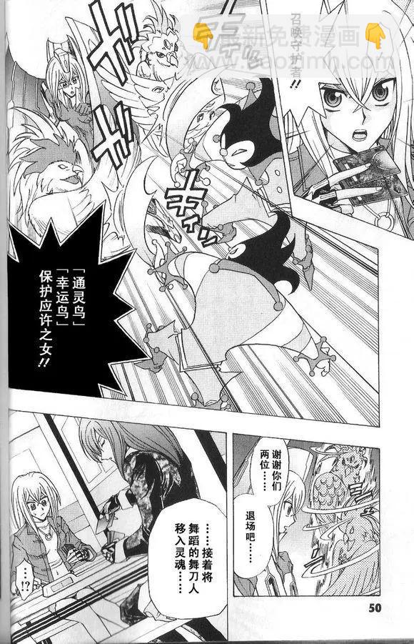卡片戰鬥先導者 - 第11回 - 6