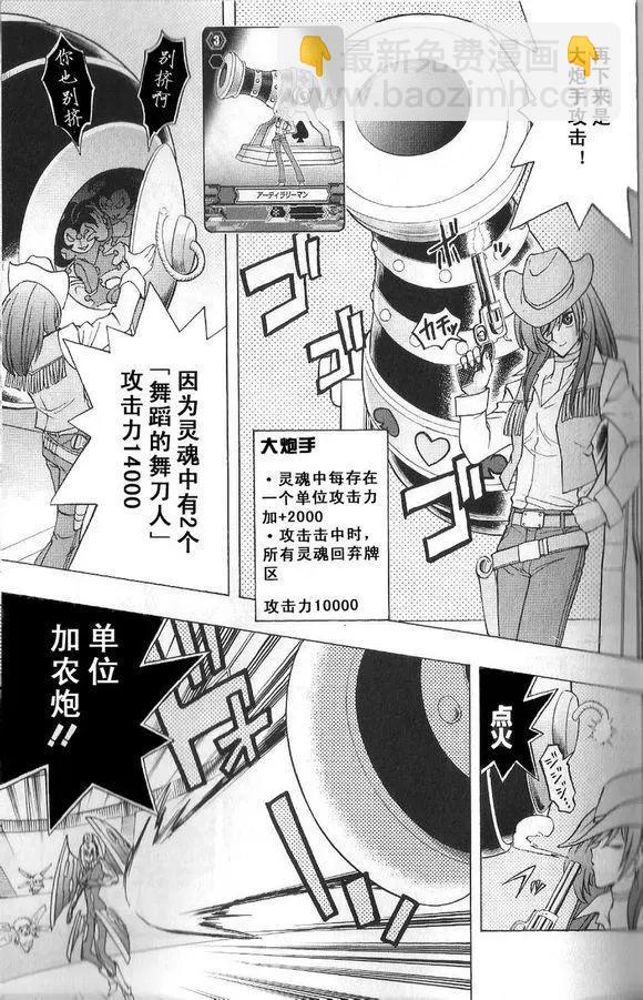 卡片戰鬥先導者 - 第11回 - 1